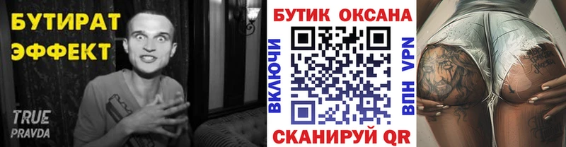 Бутират бутандиол Юрьев-Польский
