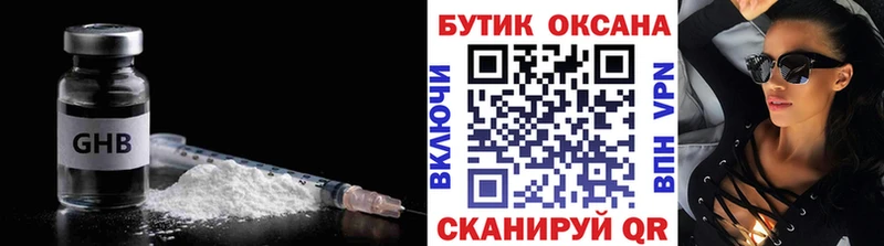 где купить   Юрьев-Польский  БУТИРАТ 1.4BDO 