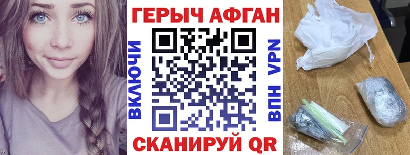 hydra tor  купить закладку  Юрьев-Польский  ГЕРОИН Афган 